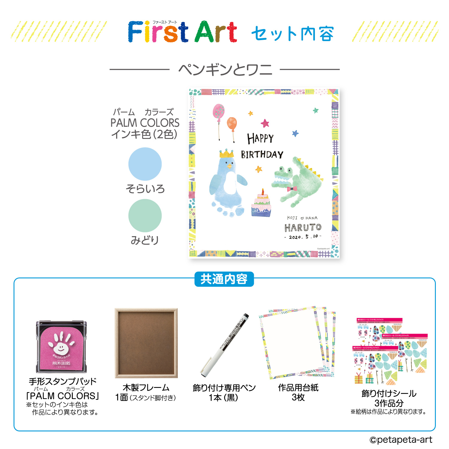 FirstArt 色紙 ペンギンとワニ|HPSK-SB/H-4|商品カタログ|シヤチハタ 