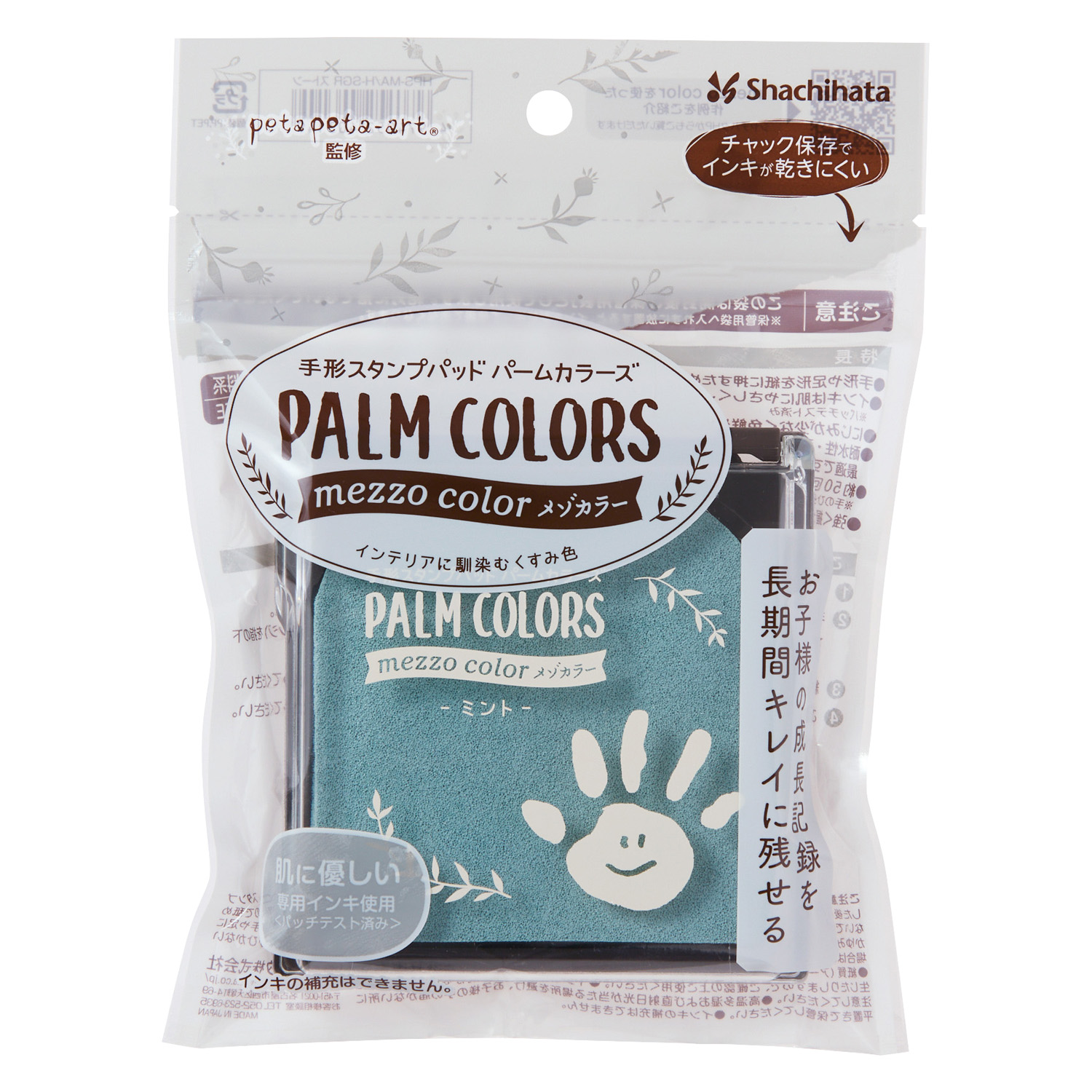 PALM COLORS mezzo color ミント|HPS-MA/H-MT|商品カタログ|シヤチハタ株式会社