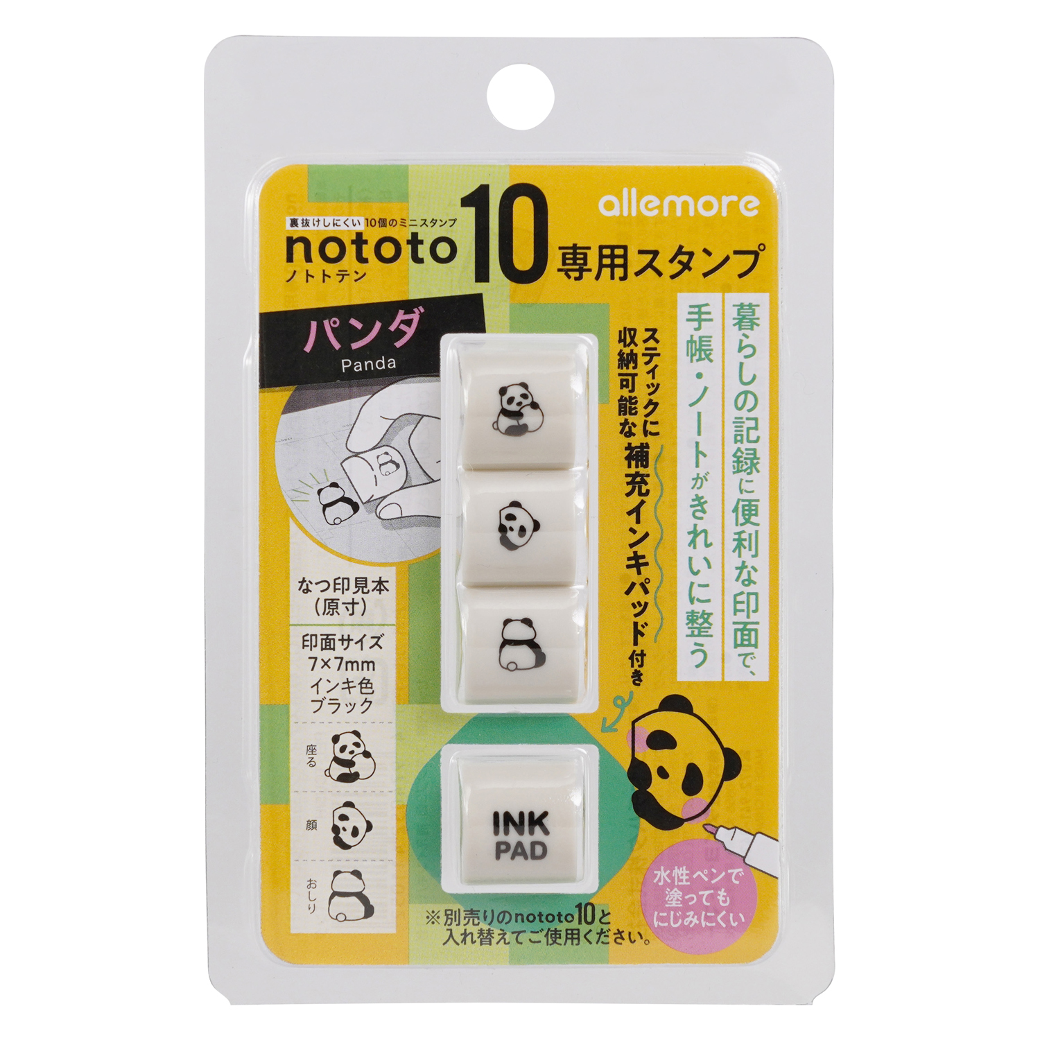 パッケージ画像