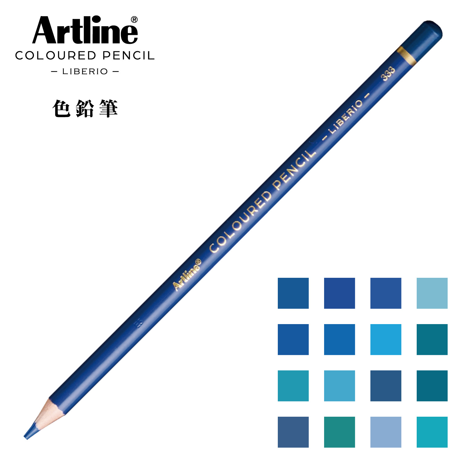 Artline 色鉛筆 LIBERIO 334 Kingfisher Blue