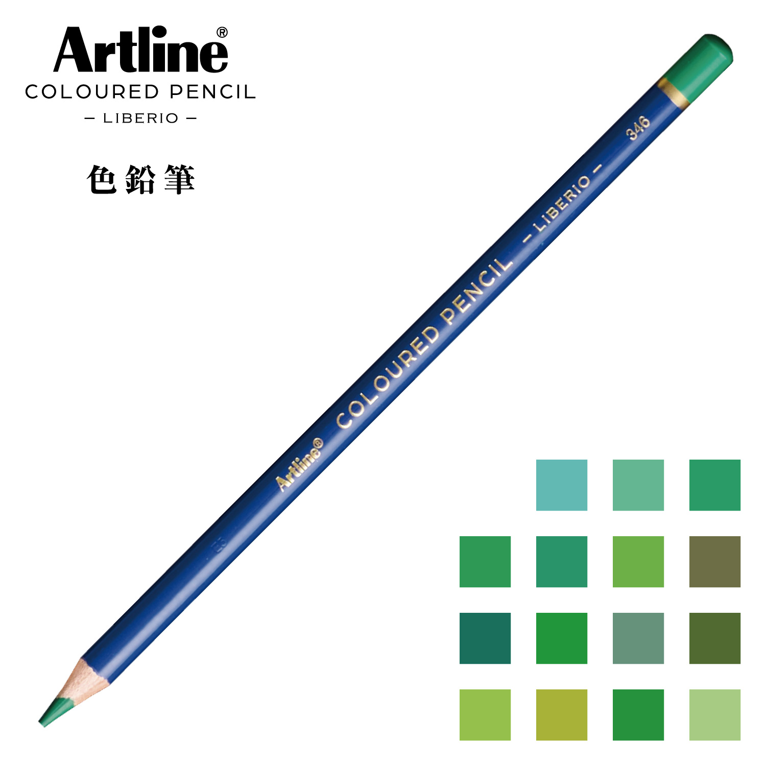 Artline 色鉛筆 LIBERIO 349 Yellow Green