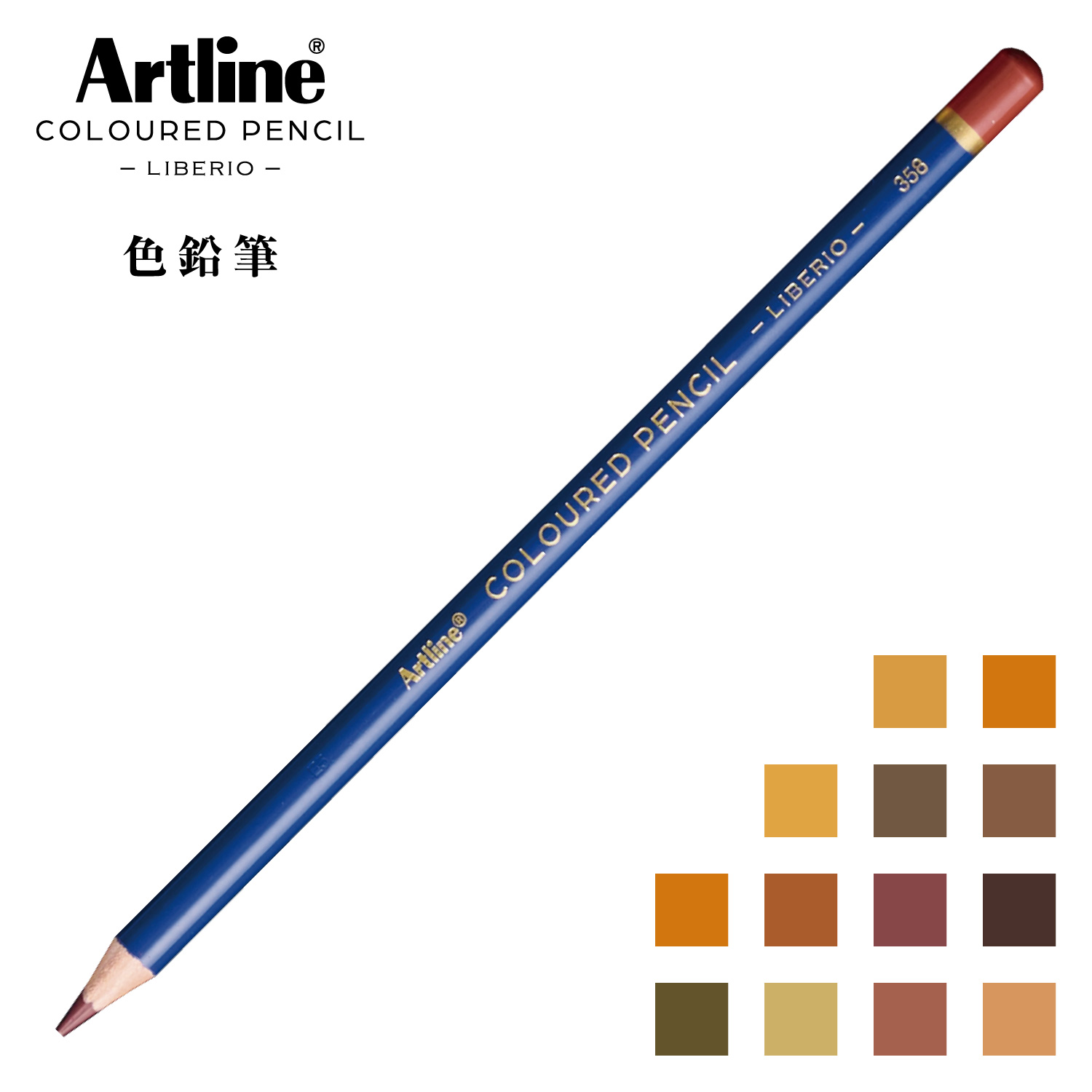 Artline 色鉛筆 LIBERIO 358 Brown