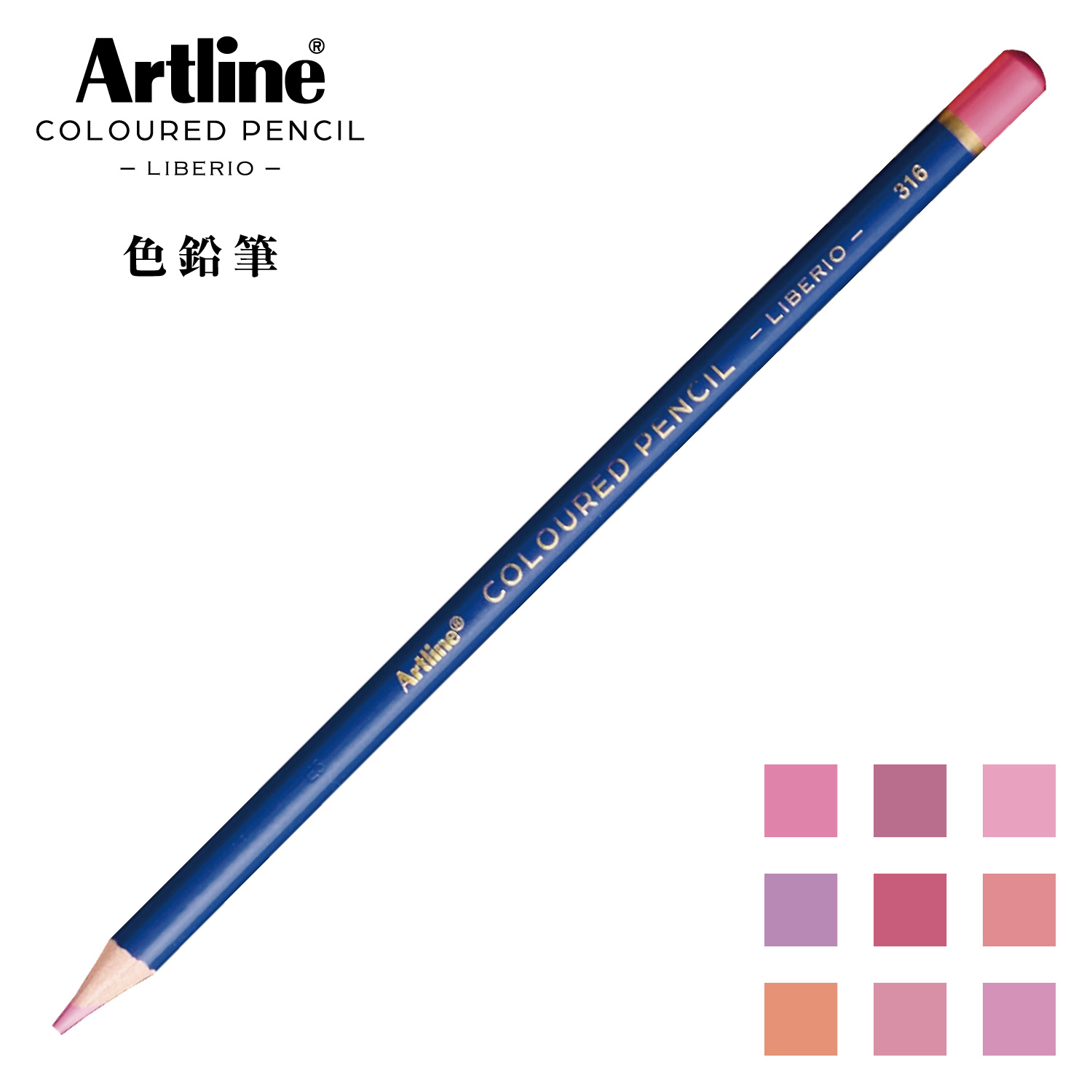 Artline 色鉛筆 LIBERIO 395 Pure Pink