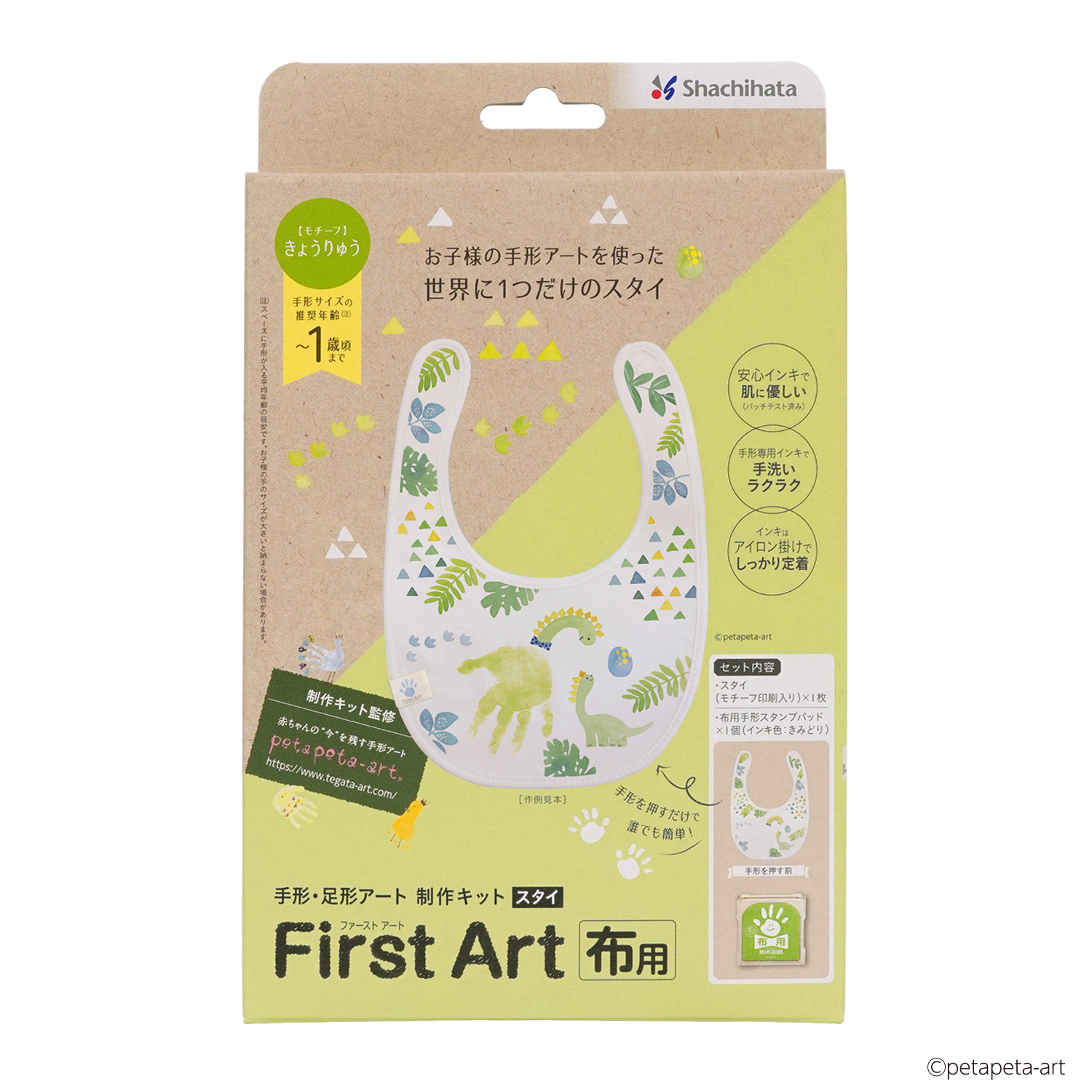 First Art布用 スタイ きょうりゅう|HPFK-ST/H-3|商品カタログ 