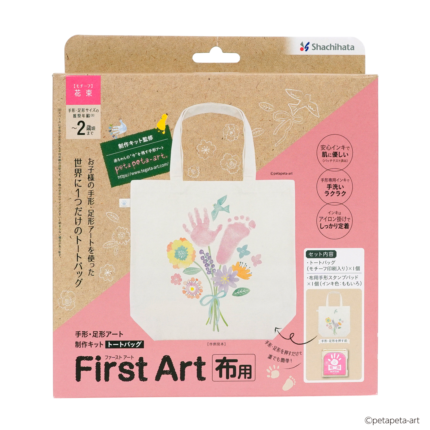 First Art布用 トートバッグ 花束|HPFK-TB/H-2|商品カタログ