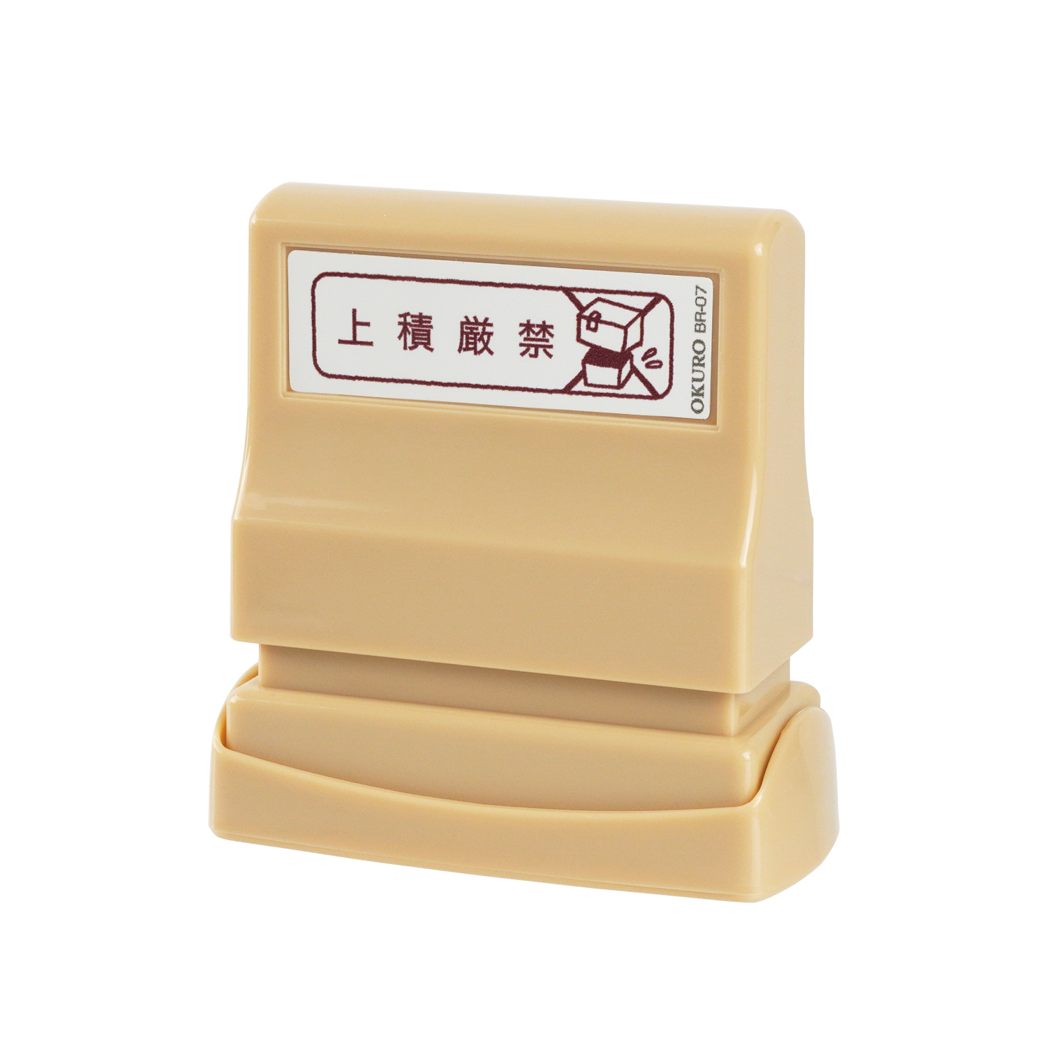 OKURO Sサイズ 茶 われもの注意|PEO-SA-BR-01|商品カタログ|シヤチハタ 