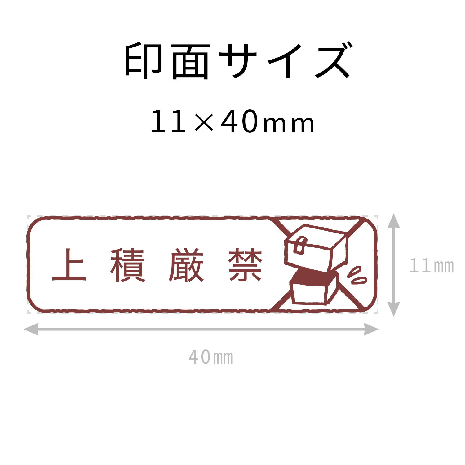OKURO Sサイズ 茶 上積厳禁|PEO-SA-BR-07|商品カタログ|シヤチハタ株式会社