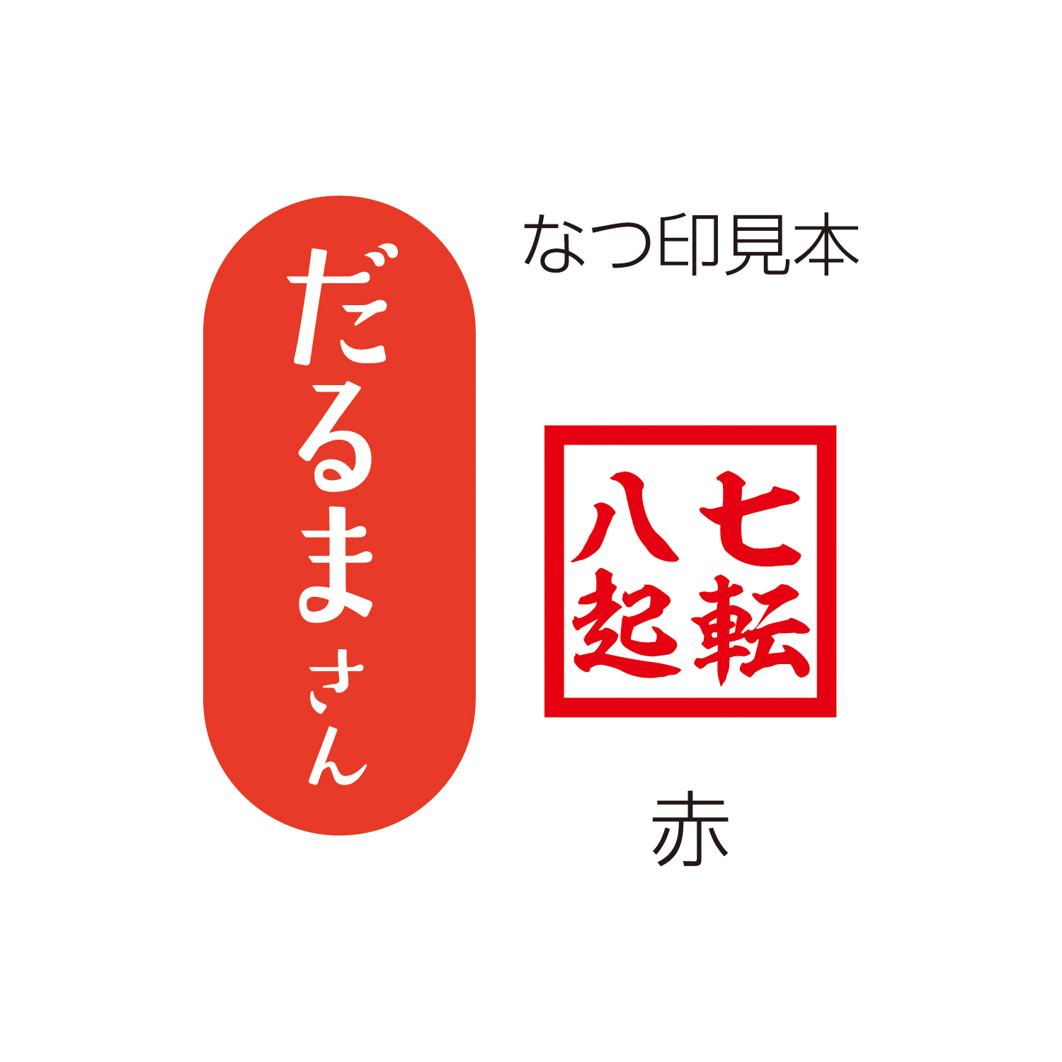イメージ画像
