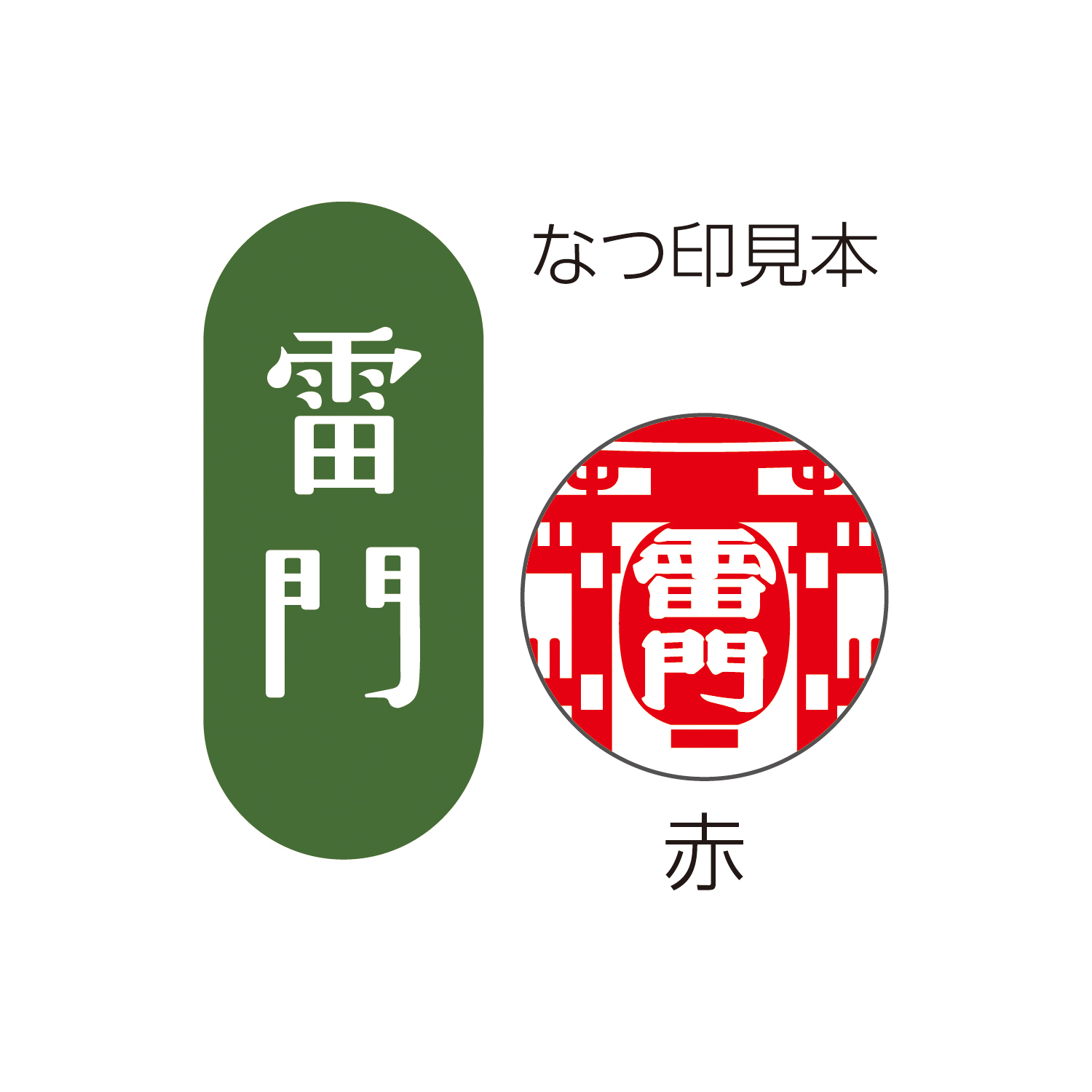 イメージ画像
