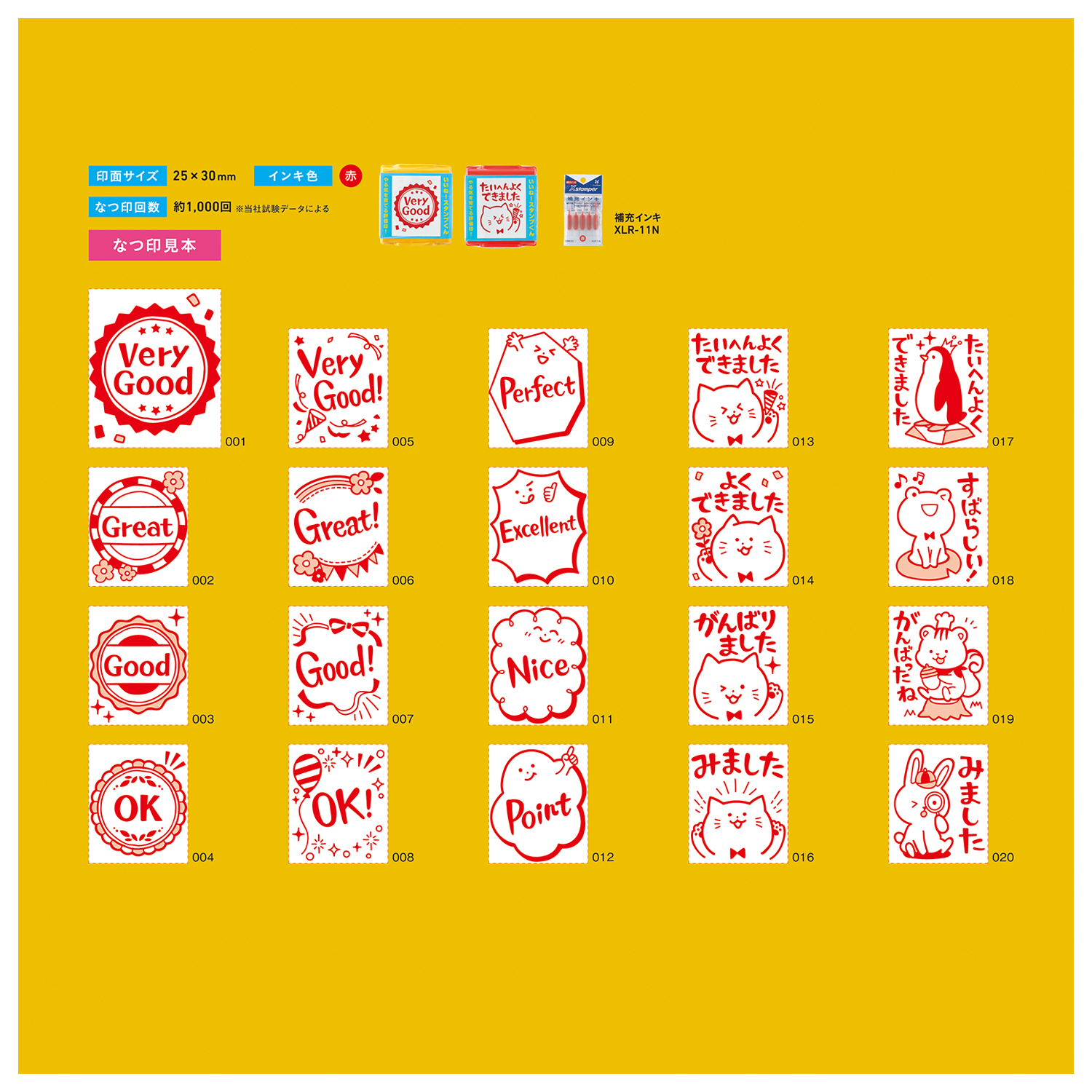 いいね！スタンプくん イエロー 009 Perfect|PEW-A1-R-09|商品カタログ 