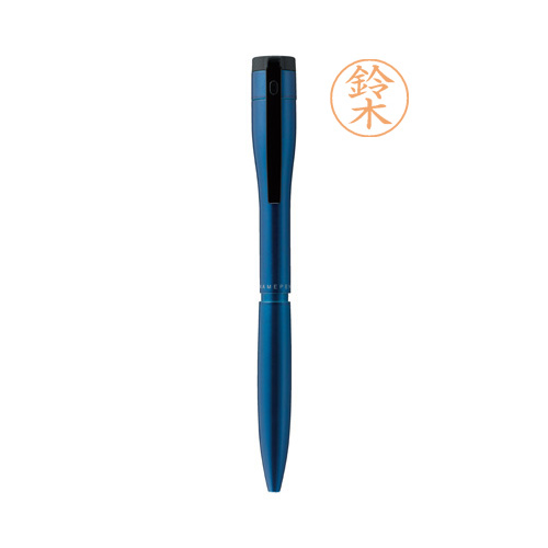 ネームペン キャップレス エクセレント ブルー ネーム印既製