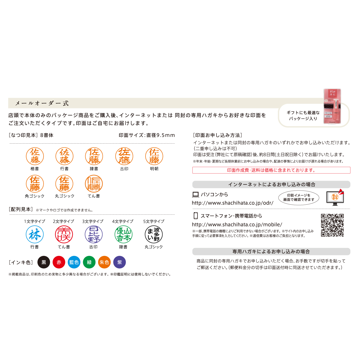 ネーム9 メールオーダー式 創業95周年記念カラー 薄紅(うすべに)|XL-9 