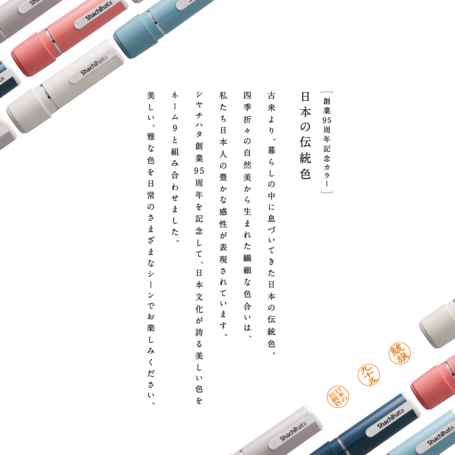 ネーム9 メールオーダー式 創業95周年記念カラー 青鈍(あおにび)|XL-9 