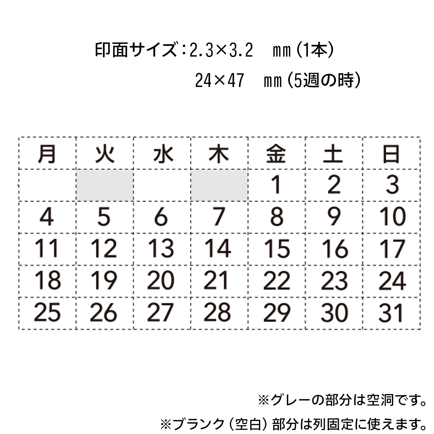 連結数字スタンプ 万年カレンダー 日本語|GRJ-5ACJ|商品カタログ