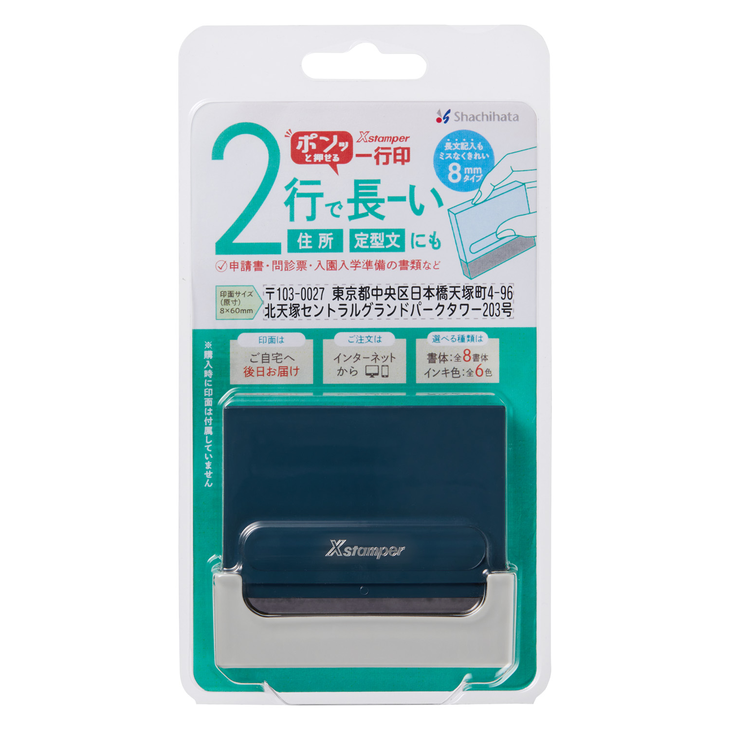 パッケージ画像