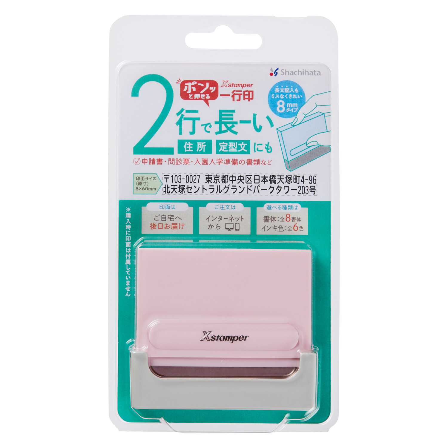 パッケージ画像