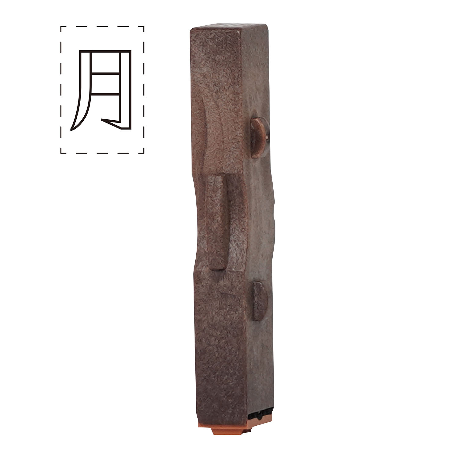 連結数字スタンプ　月日Ａ　月