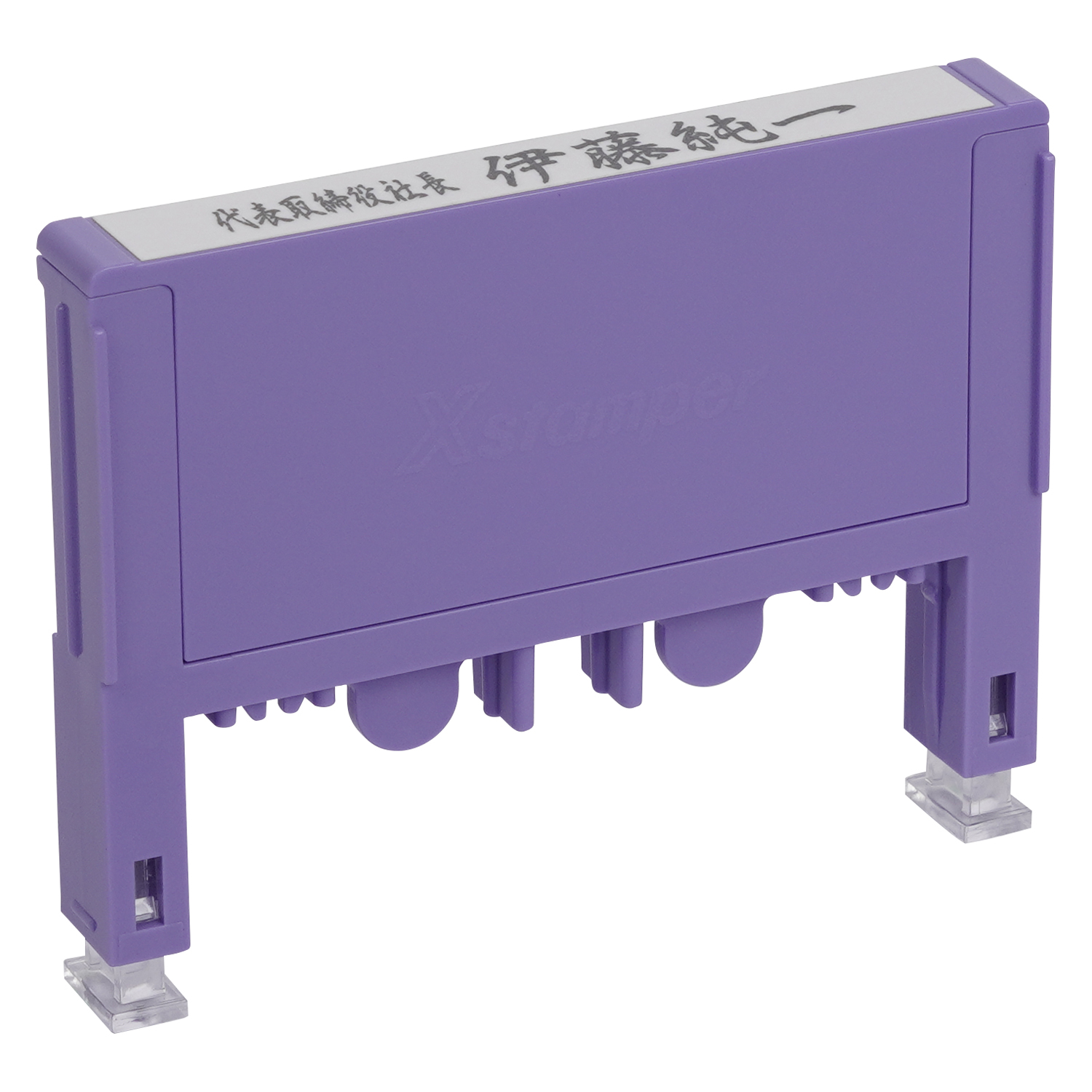 組み合わせ印 0749号 ホルダー