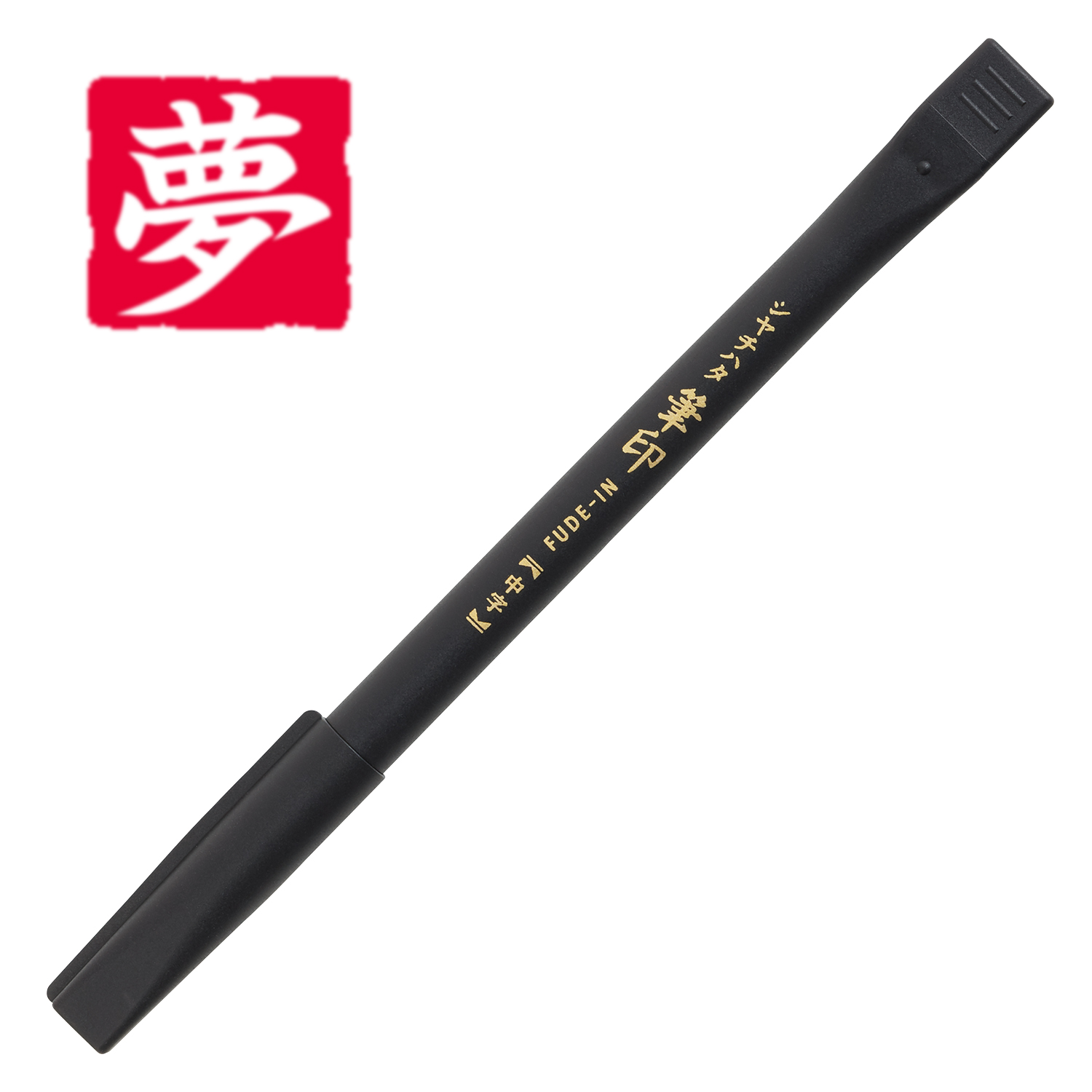 筆印 墨色/赤 福|KHF-AK-R005|商品カタログ|シヤチハタ株式会社