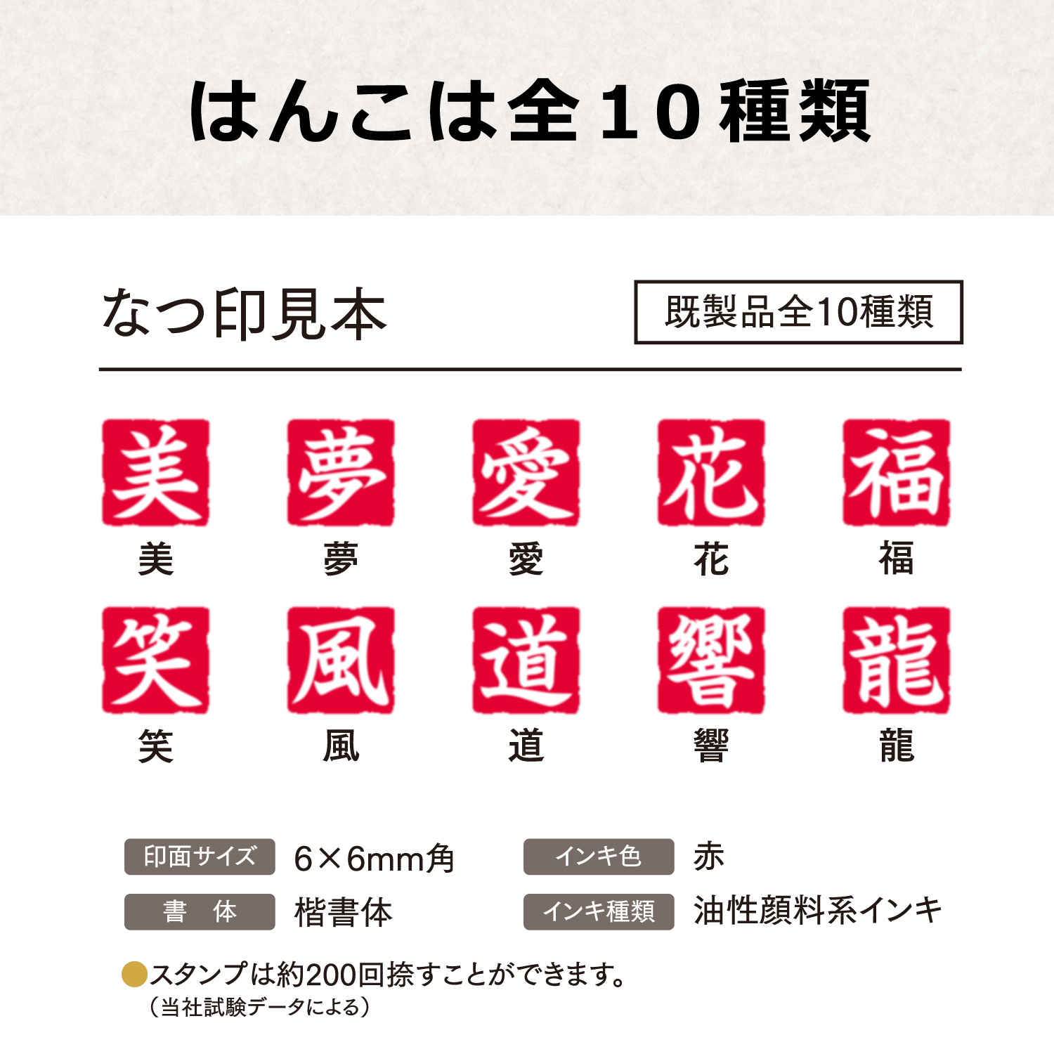 筆印 墨色/赤 響|KHF-AK-R009|商品カタログ|シヤチハタ株式会社