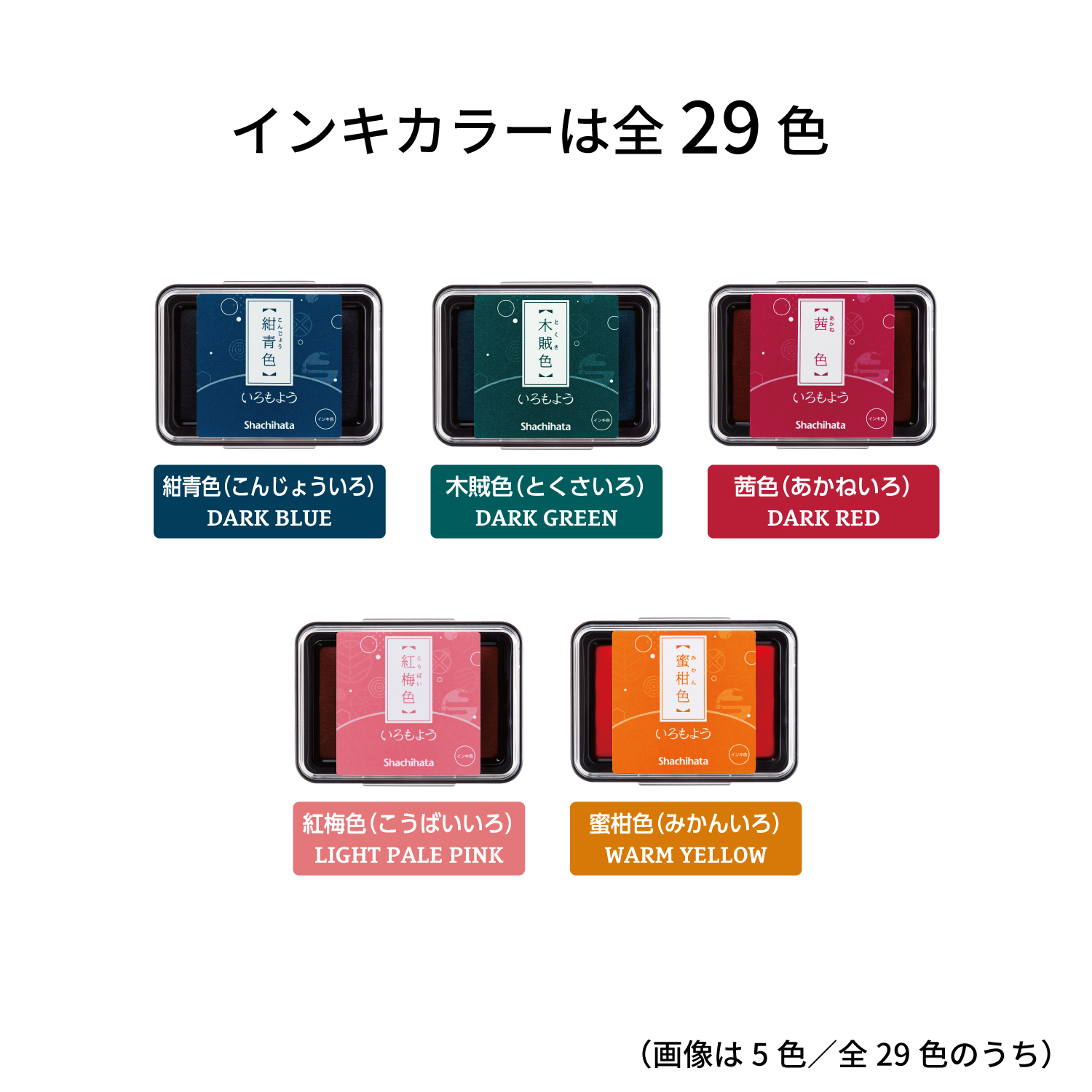 送料無料でお届けします シャチハタ いろもよう 栗色 kead.al