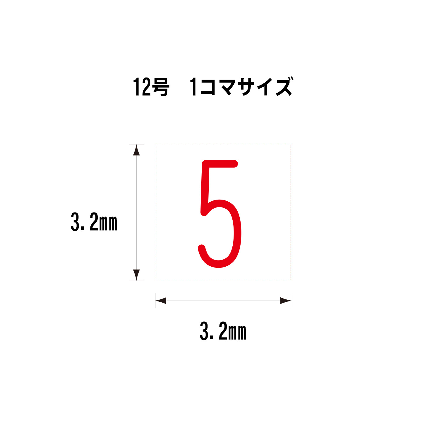 日付差替コマセット 12号|XD-12KS|商品カタログ|シヤチハタ株式会社