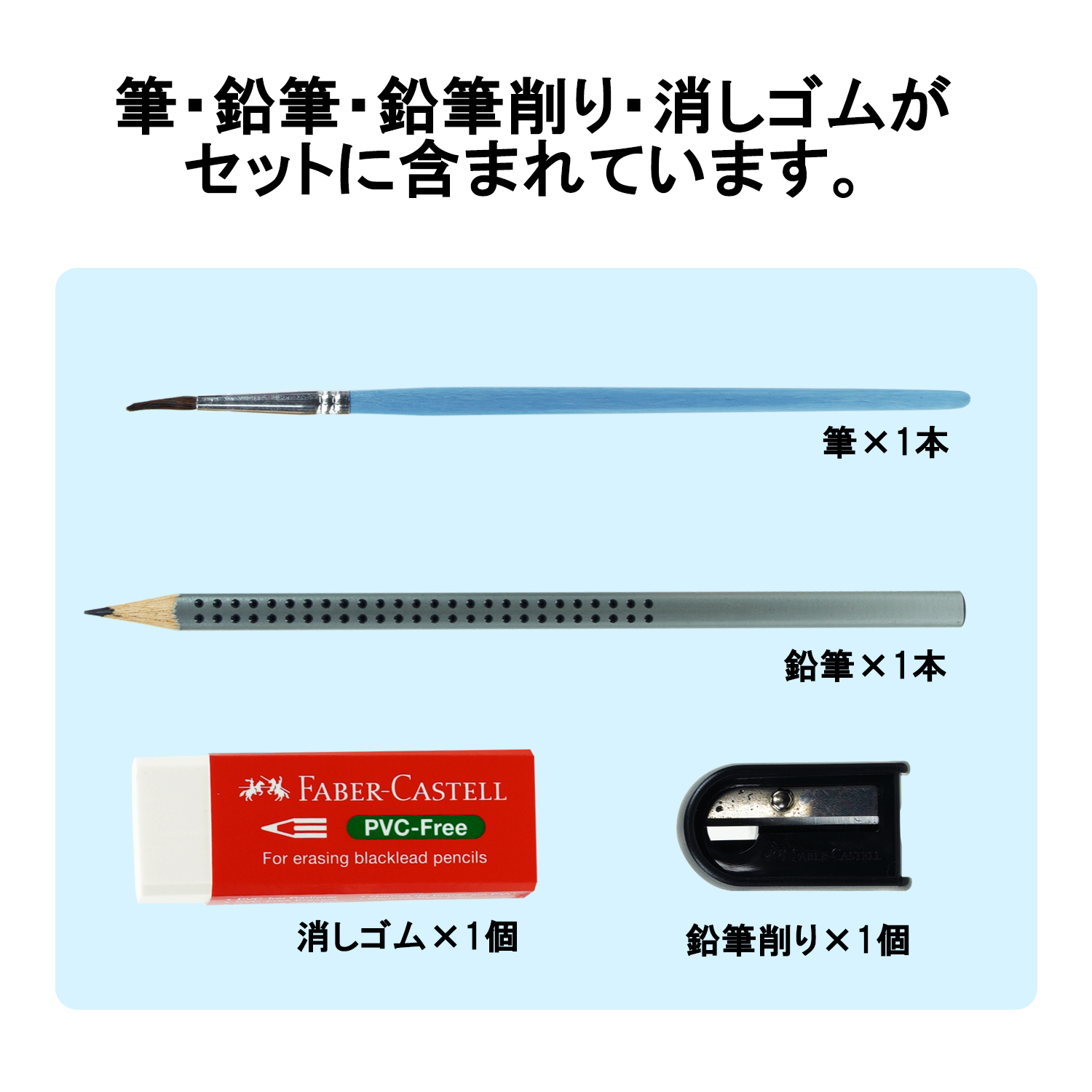 限定SALE新作】 FABER-CASTELL - ファーバーカステル アート