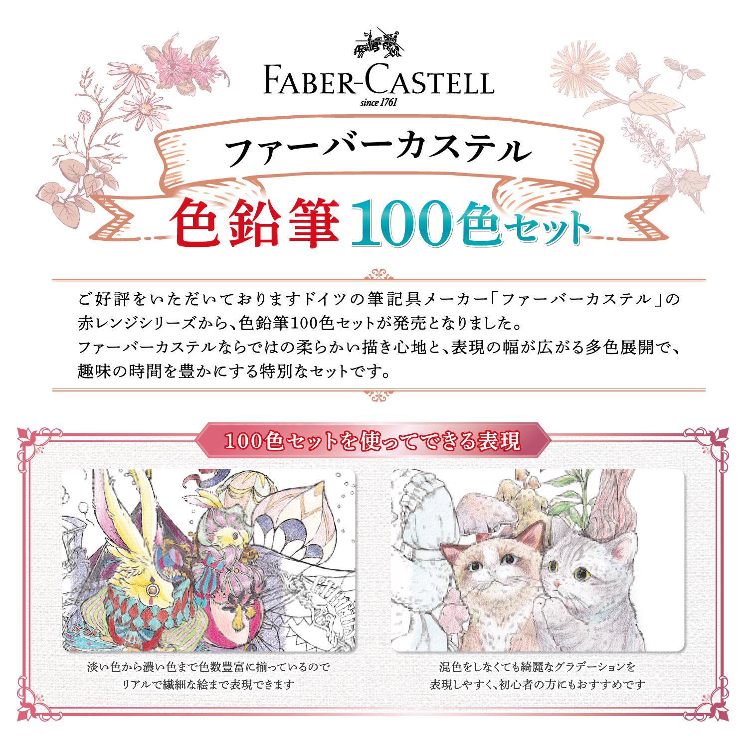 ファーバーカステル 色鉛筆 100色セット|TFC-CP/100C|商品カタログ