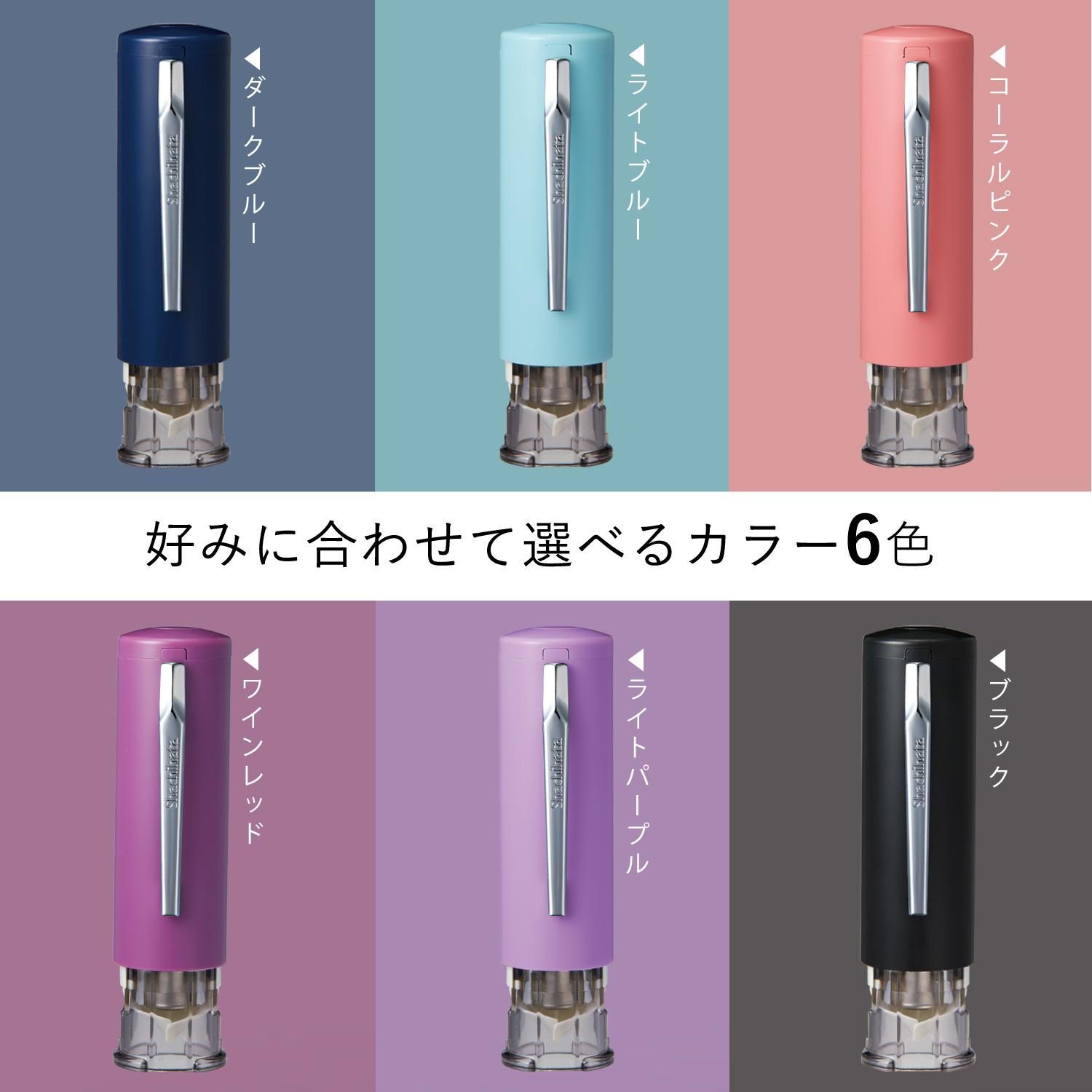 キャップレス6 ワインレッド 別製|XL-U6N-4|商品カタログ|シヤチハタ