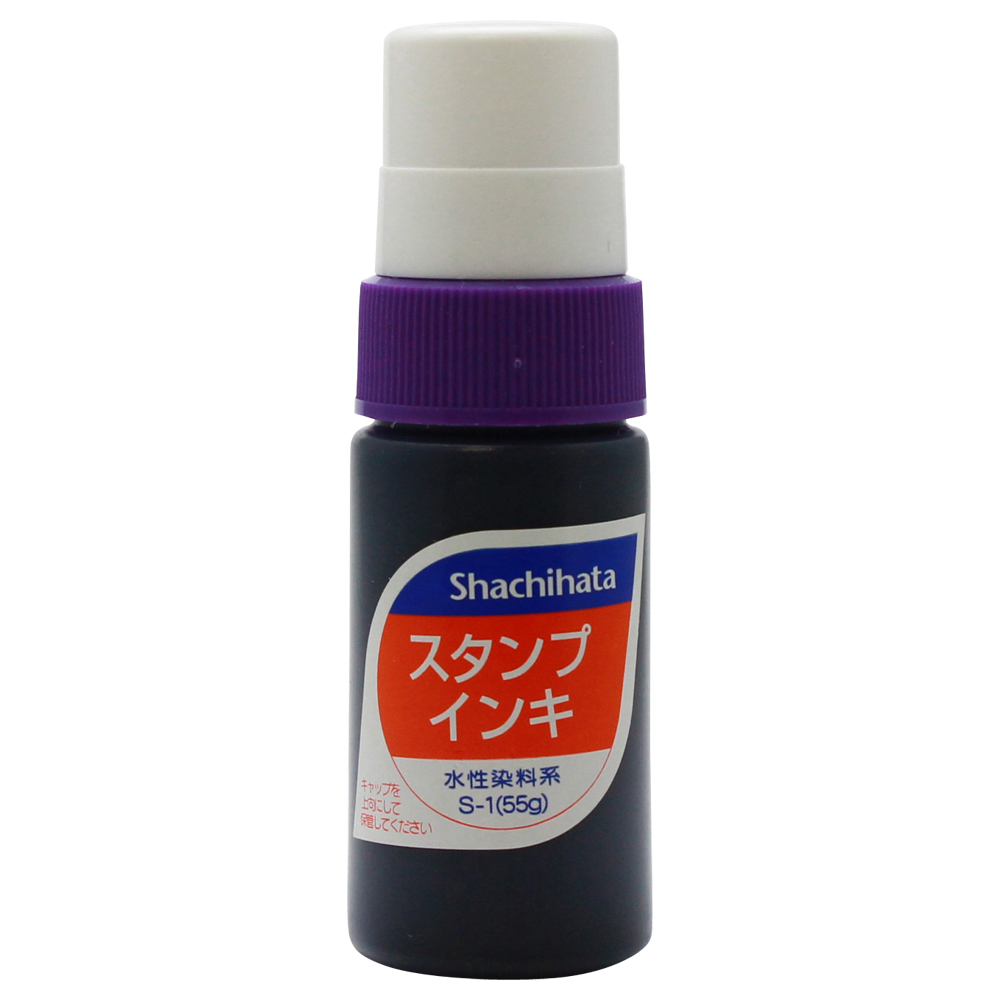 スタンプインキ(ゾルスタンプ台専用) 小瓶 紫|S-1|商品カタログ