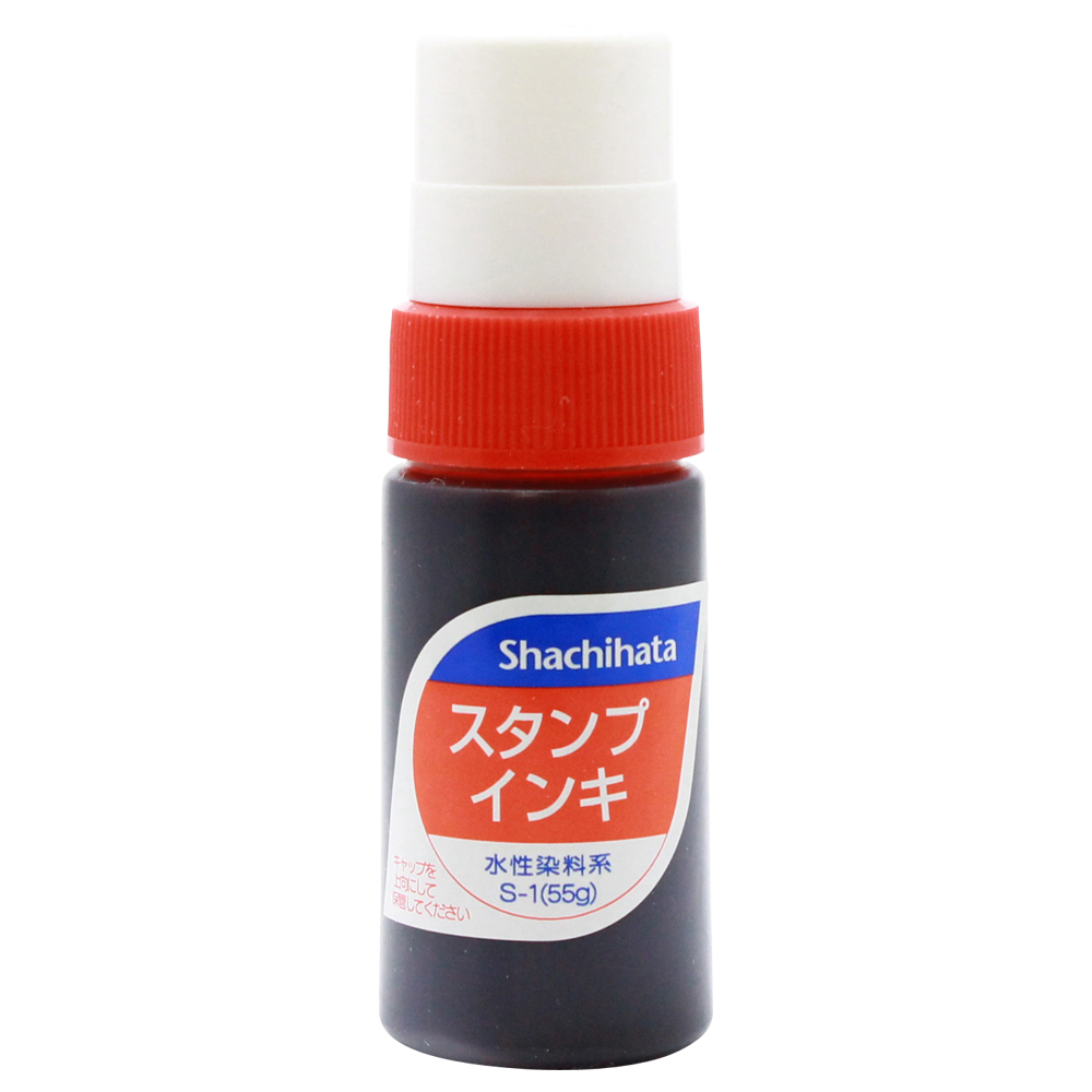 スタンプインキ(ゾルスタンプ台専用) 小瓶 赤|S-1|商品カタログ