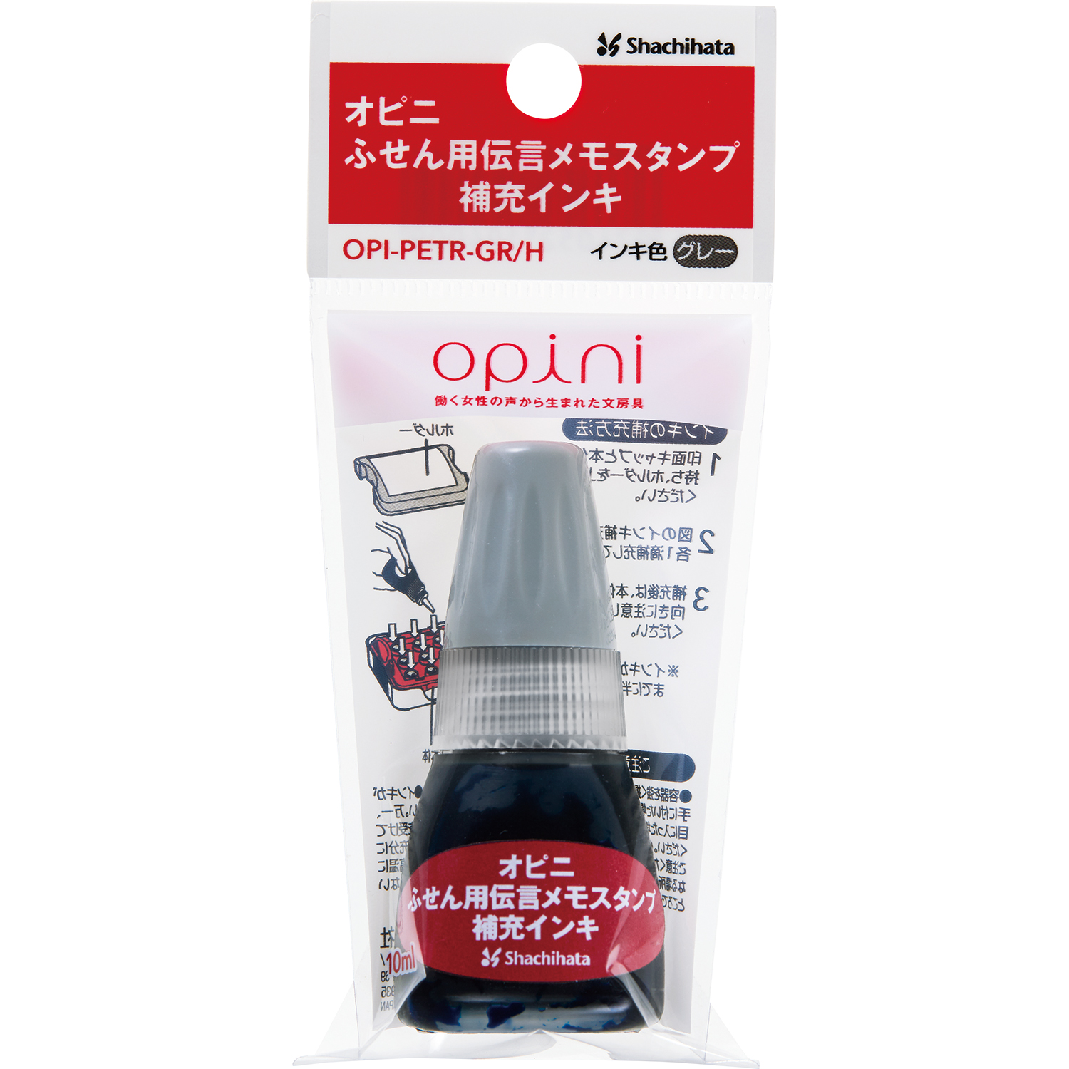 オピニふせん用伝言メモスタンプ 補充インキ グレー|OPI-PETR-GR/H