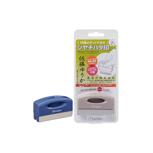 ポケット用1351号(メールオーダー式)