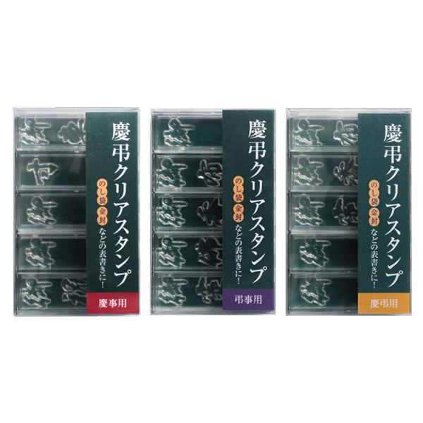 慶弔金額スタンプ 算用数字セット 5号|GS-KRA-5S|商品カタログ