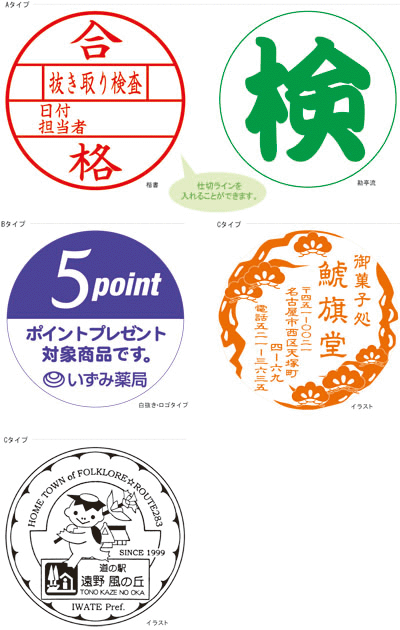 (5045)使用済　縦型丸一 印　北海道(千島含む)　62点 一行印 0560号 別製 エルゴグリーン|XH-0560|商品カタログ|シヤチハタ